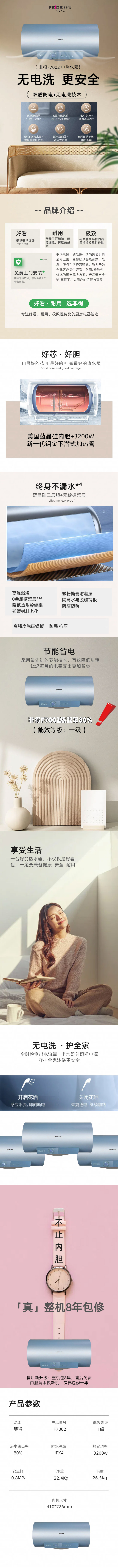 F7002-电热水器.jpg